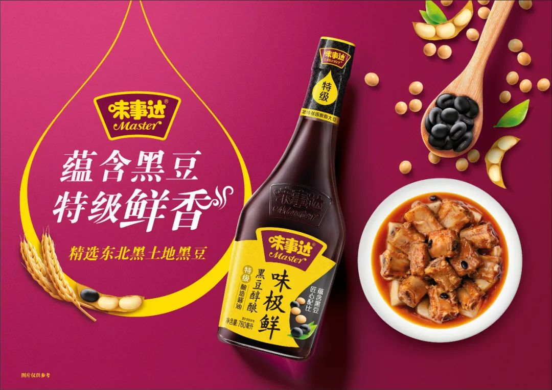 卡夫亨氏在华押注酱油业务!味事达全线“零添加”战略启动