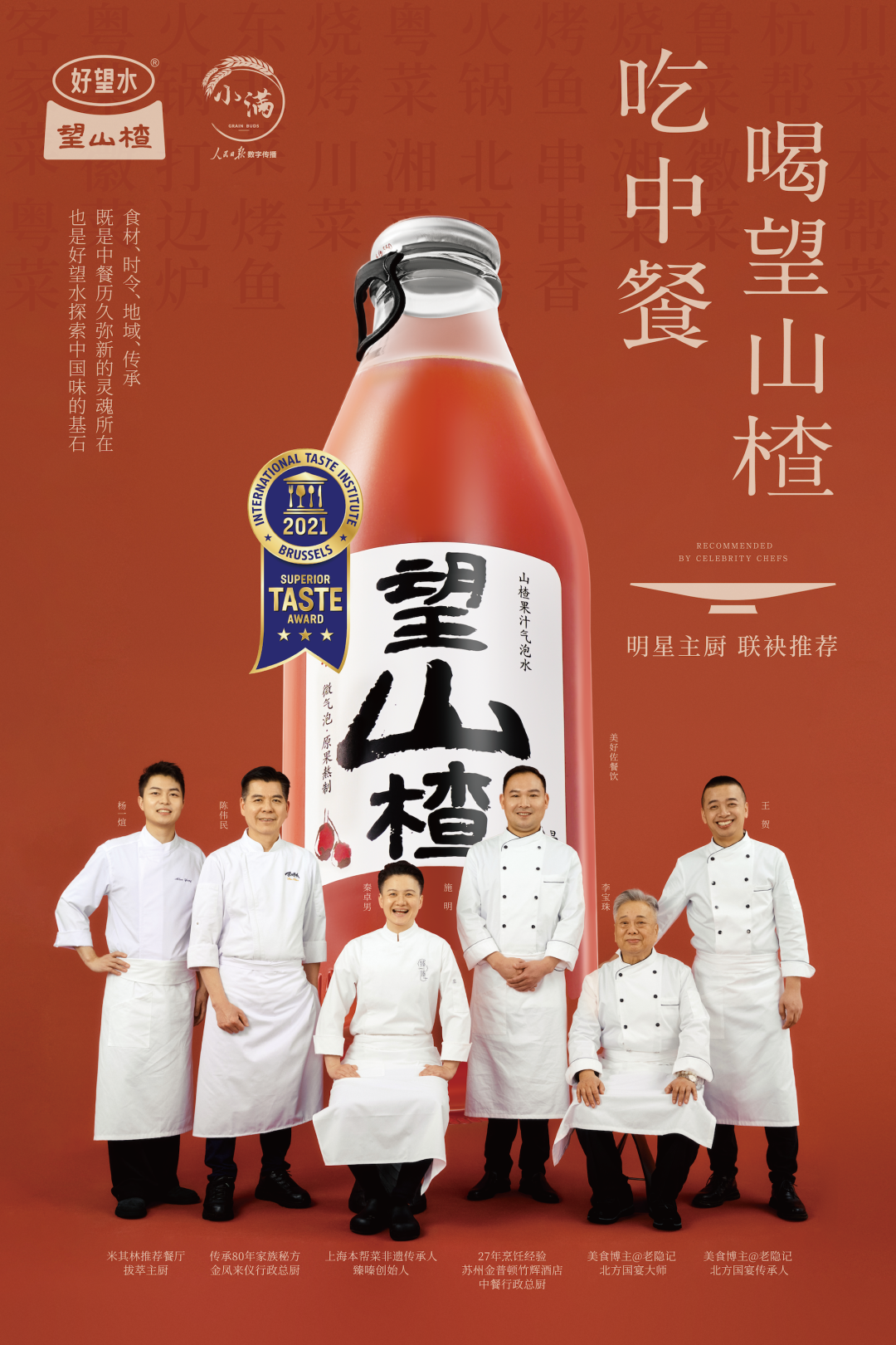 对话好望水:上半年餐饮渠道增长200%,做对了什么?