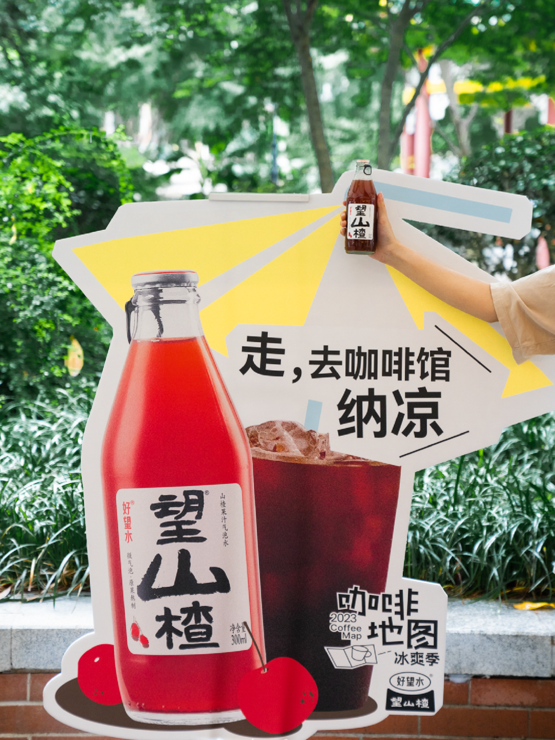 对话好望水:上半年餐饮渠道增长200%,做对了什么?