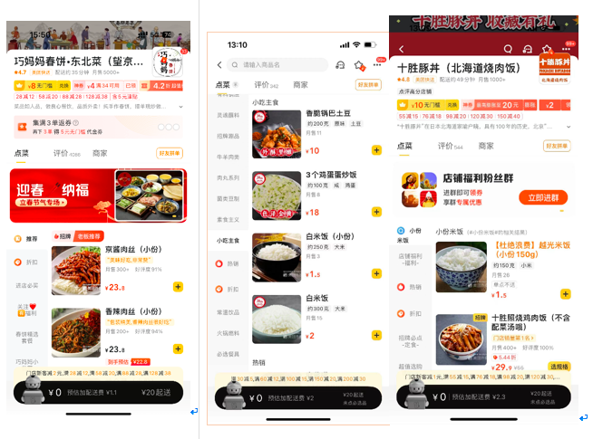 外卖和预制菜都“瘦身”,“到家”新消费场景如何践行“光盘行动”?