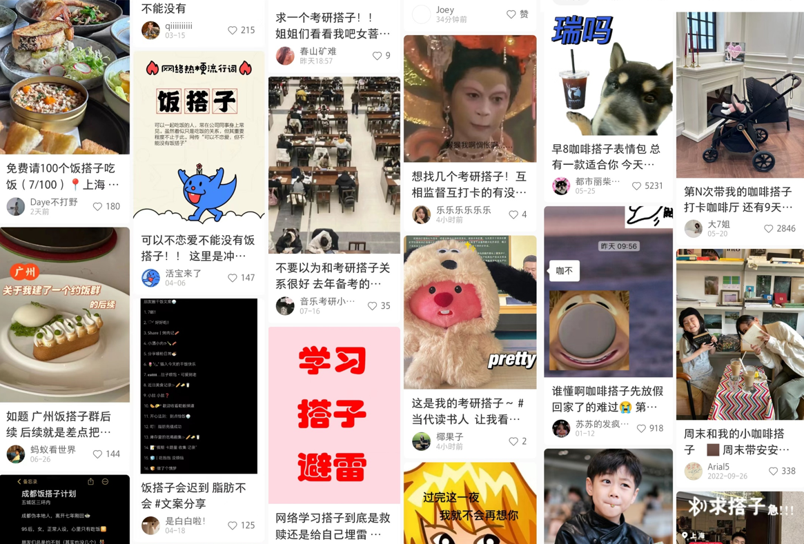 “搭子”社交流行，食品圈也爱找“搭子”？