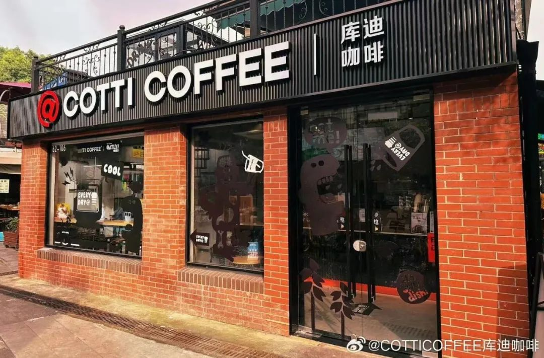 启动全球合伙人招募行动,库迪咖啡加速出海,首杯最低0.95元