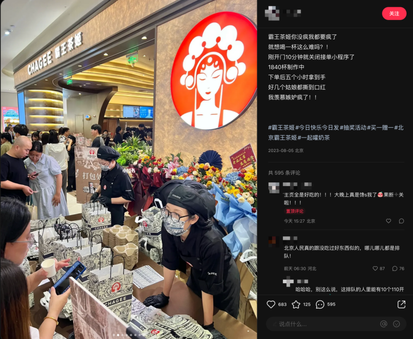 霸王茶姬北京首店爆单，茶饮“中生代”没有新花样