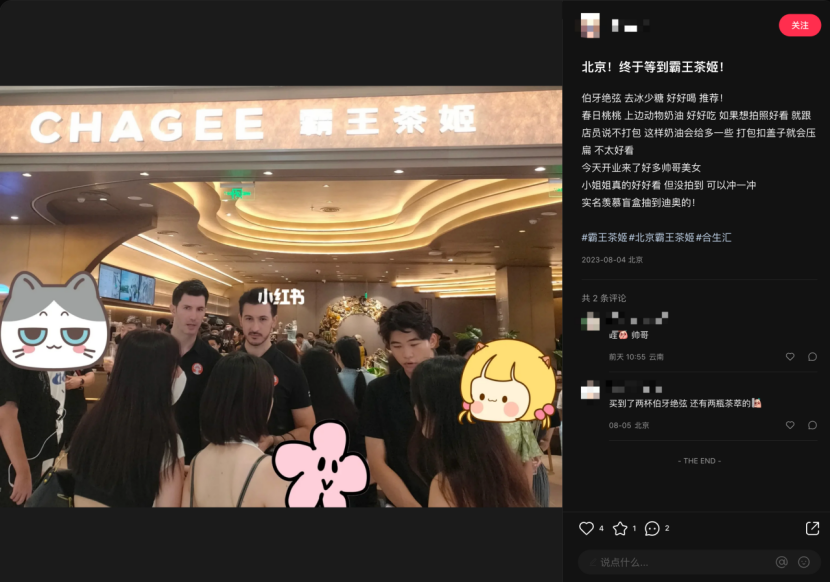 霸王茶姬北京首店爆单，茶饮“中生代”没有新花样