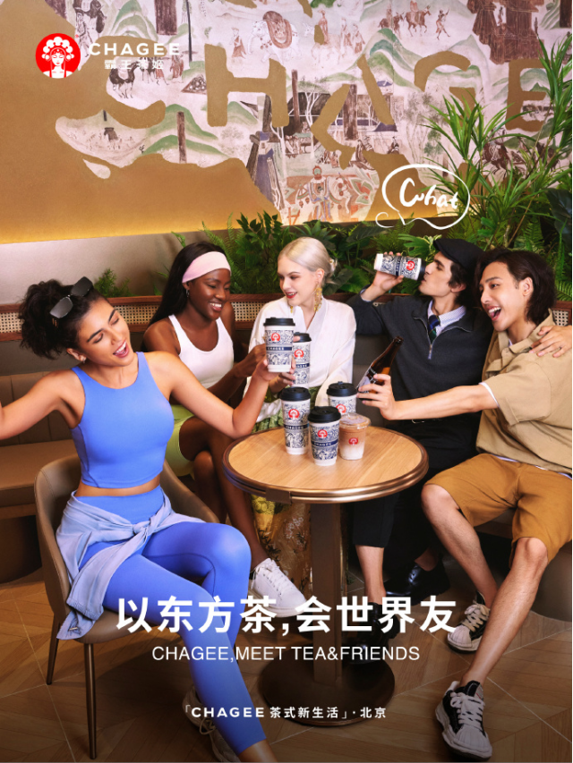 霸王茶姬北京首店爆单，茶饮“中生代”没有新花样