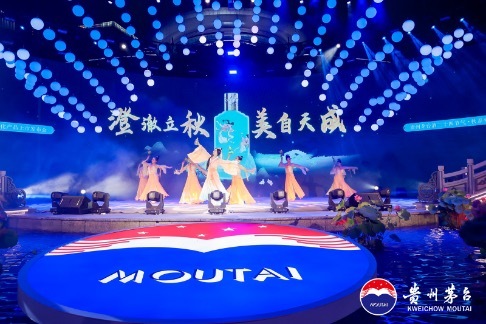 茅台二十四节气酒新品上市,醉意江南再启秋之序章
