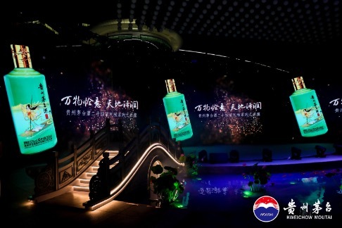 茅台二十四节气酒新品上市,醉意江南再启秋之序章