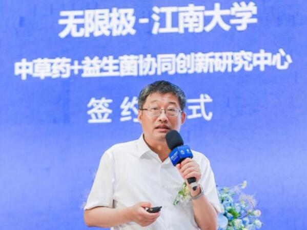 无限极与江南大学达成战略合作,探索中草药+益生菌新赛道
