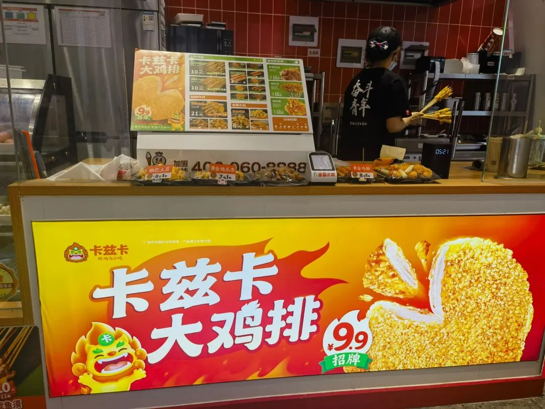 0元40串!蜜雪冰城开炸串店,靠“低价”开卷小吃赛道"