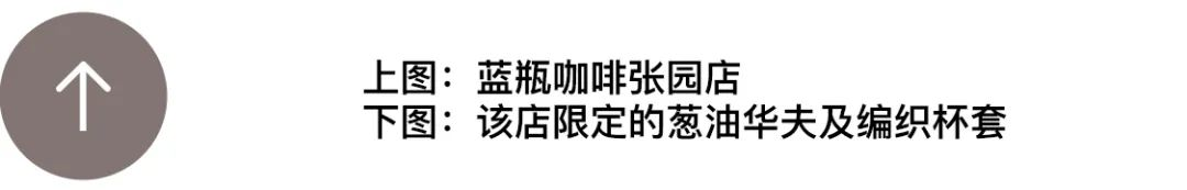 蓝瓶咖啡大中华区总经理胡骏：在上海的快与慢