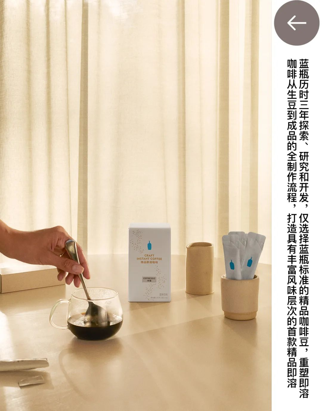 蓝瓶咖啡大中华区总经理胡骏：在上海的快与慢