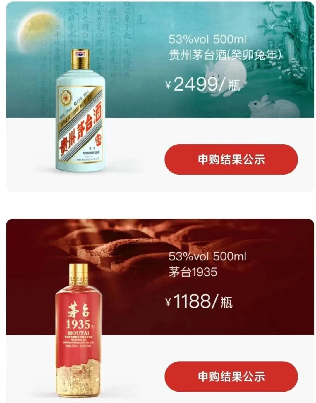 茅台+瑞幸=1天542万杯,销售破亿,酱香味对年轻人够「香」吗?