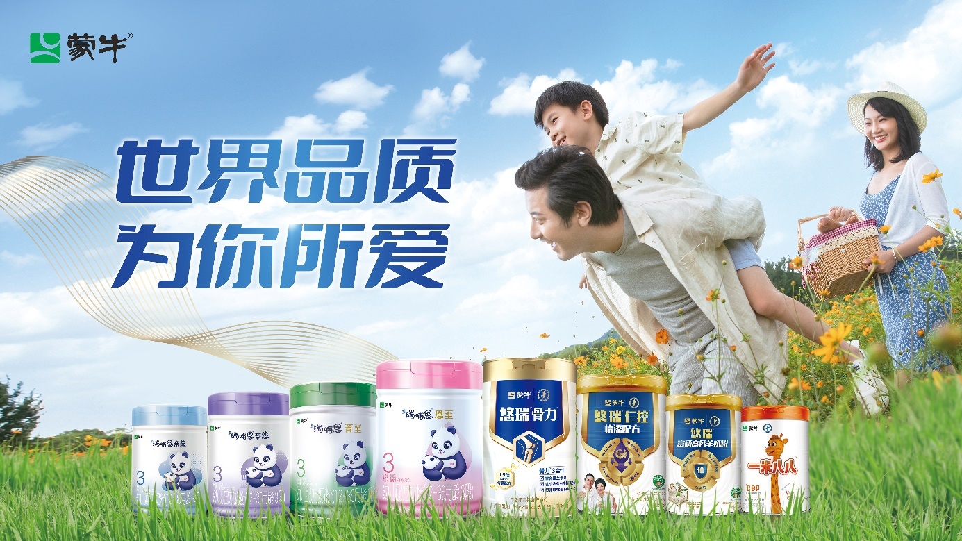 千亿蒙牛更进一步:中期营收首破500亿元,资本市场看好增长潜力
