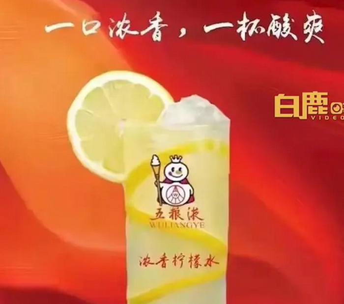 茅台咖啡之后,才知道原来泸州、洋河、汾酒、五粮液都在跨界