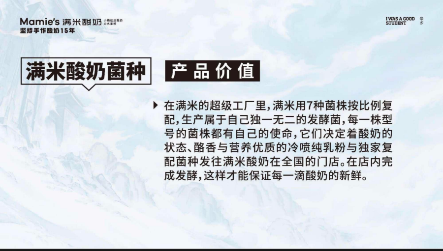 年600+店,满米酸奶做对了什么?"