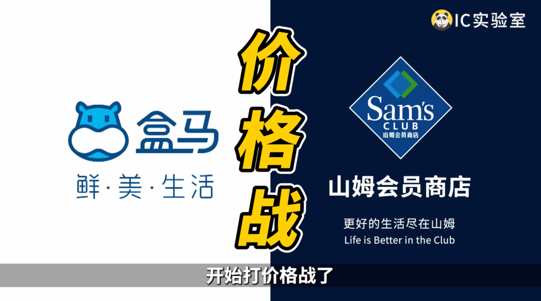 盒马山姆血战,勇夺中产