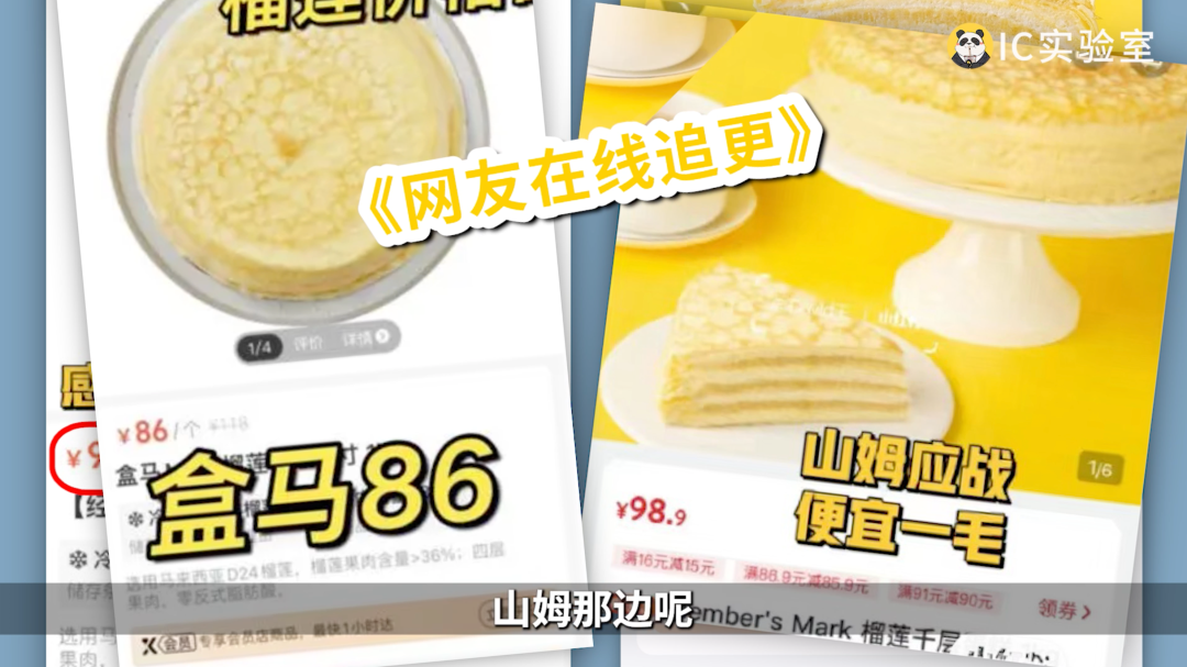 盒马山姆血战,勇夺中产