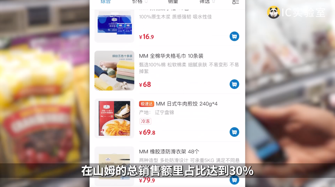 盒马山姆血战,勇夺中产