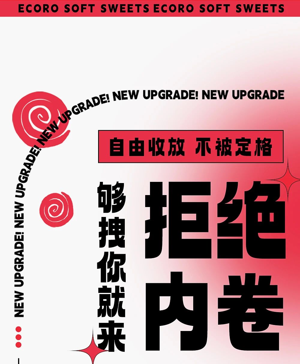 你购物车里的零食,多半是情绪在“购买”