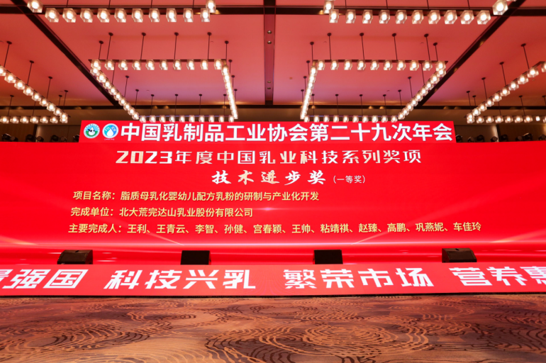 完达山乳业65年坚守品质,助力中国乳业高质量发展