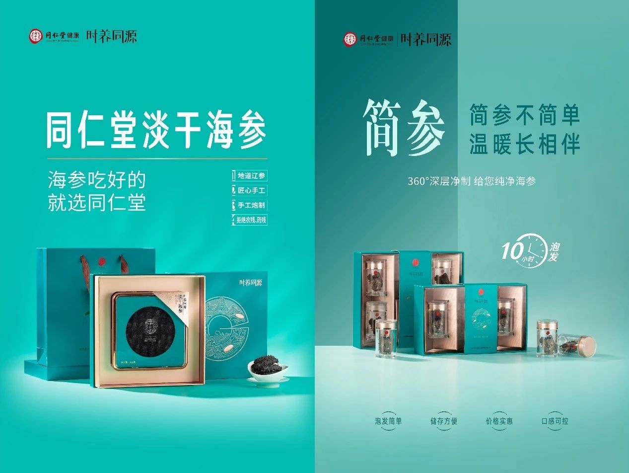 中药酸梅汤出圈,中式养生如何让年轻人持续上瘾?
