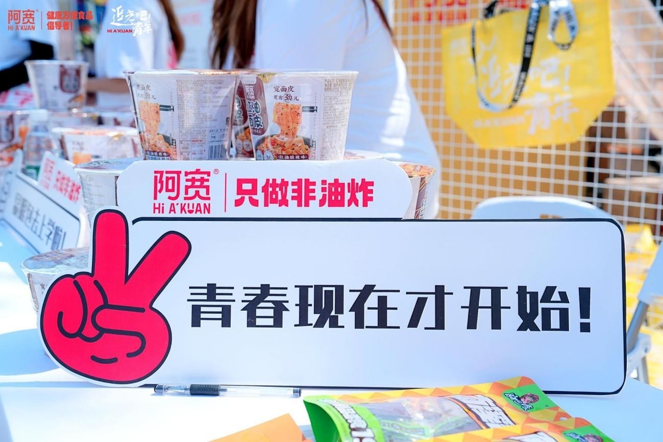 方便速食赛道未来可期,走近年轻人的阿宽食品正焕发活力