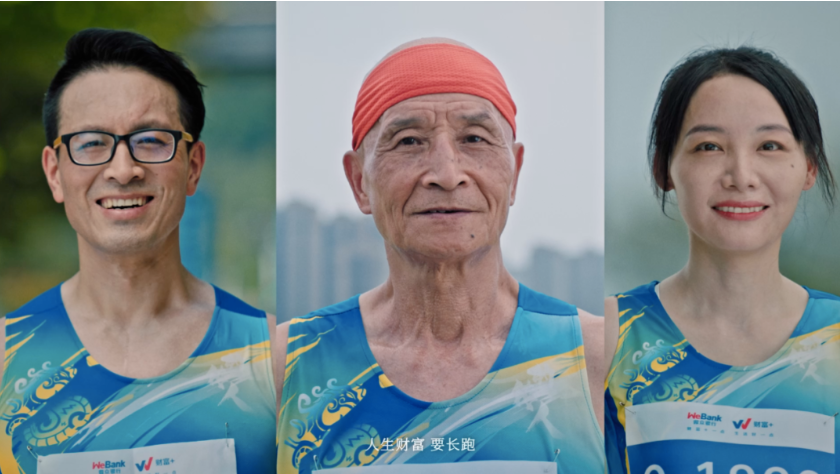 《微众银行联手Keep,打响全网第一个分段式马拉松挑战赛》
