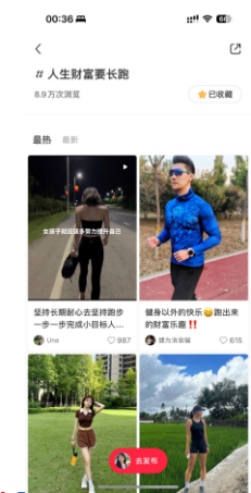 《微众银行联手Keep,打响全网第一个分段式马拉松挑战赛》