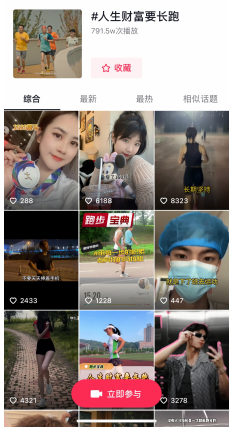 《微众银行联手Keep,打响全网第一个分段式马拉松挑战赛》
