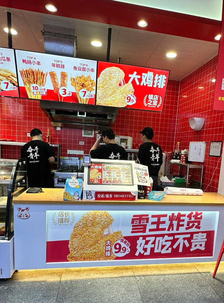 真实商战2.0:雪王卖炸串,喜茶出牛奶,不给同行一点活路