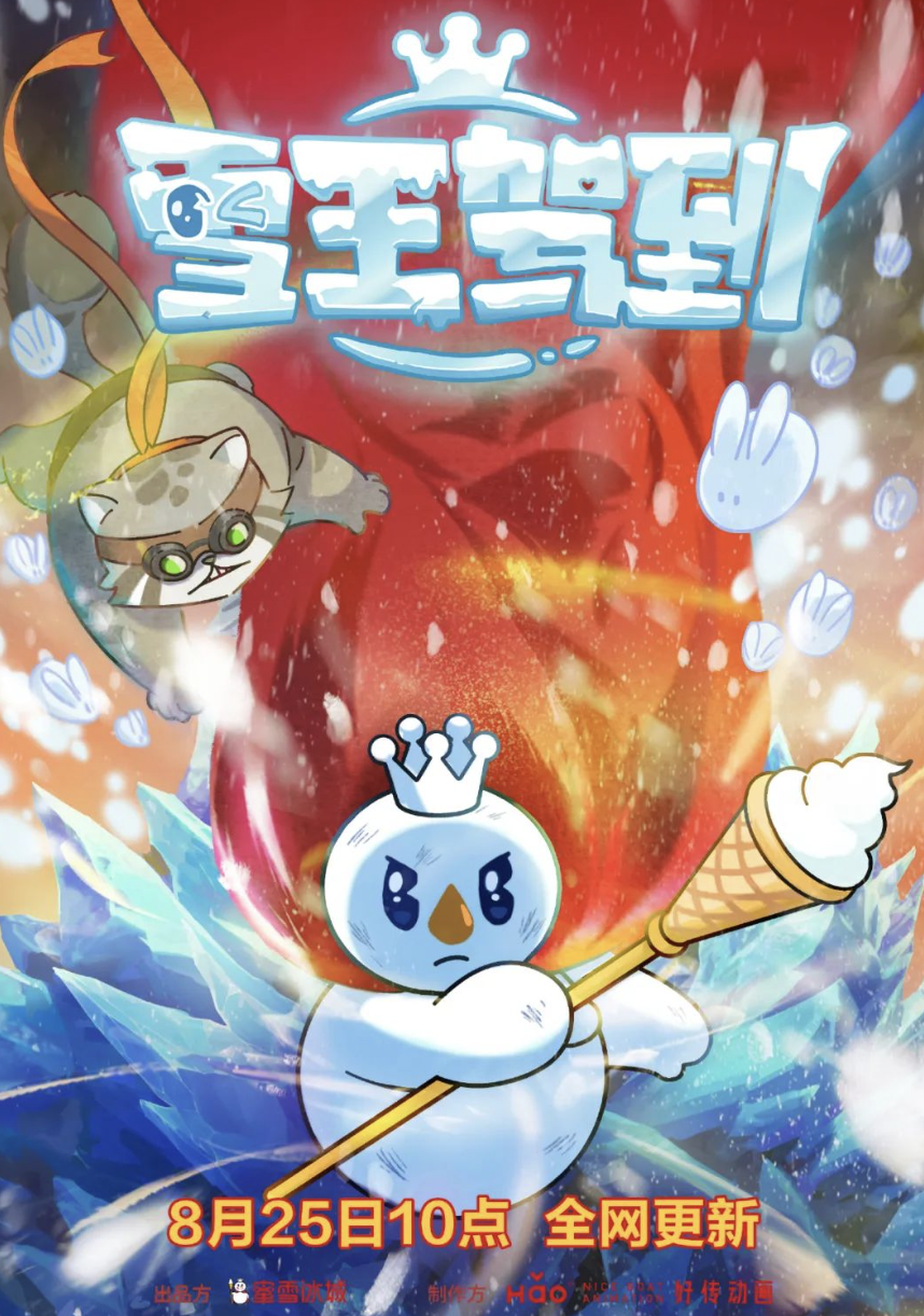 真实商战2.0:雪王卖炸串,喜茶出牛奶,不给同行一点活路