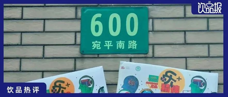 中药酸梅汤爆火背后,年轻人开启了“碎片”养生!