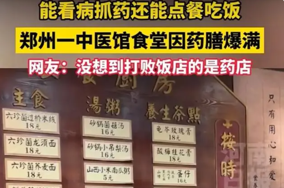 中药酸梅汤爆火背后,年轻人开启了“碎片”养生!