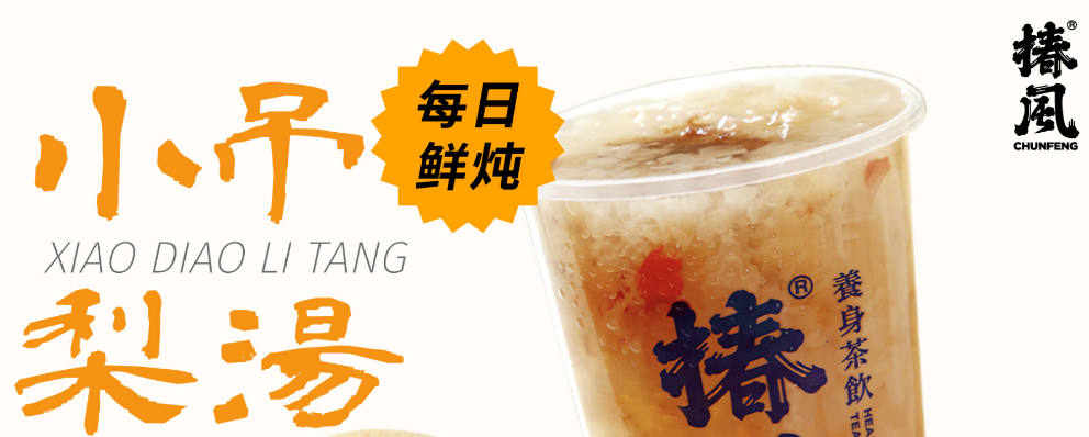 中药酸梅汤爆火背后,年轻人开启了“碎片”养生!