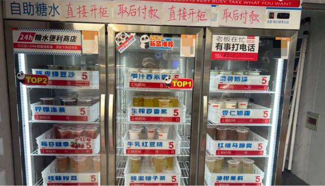 元自助糖水铺,“风”能吹多久?"