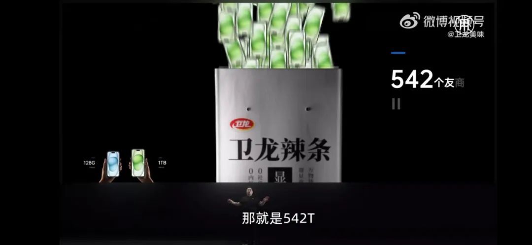 卫龙“显眼包”发布会,真会玩