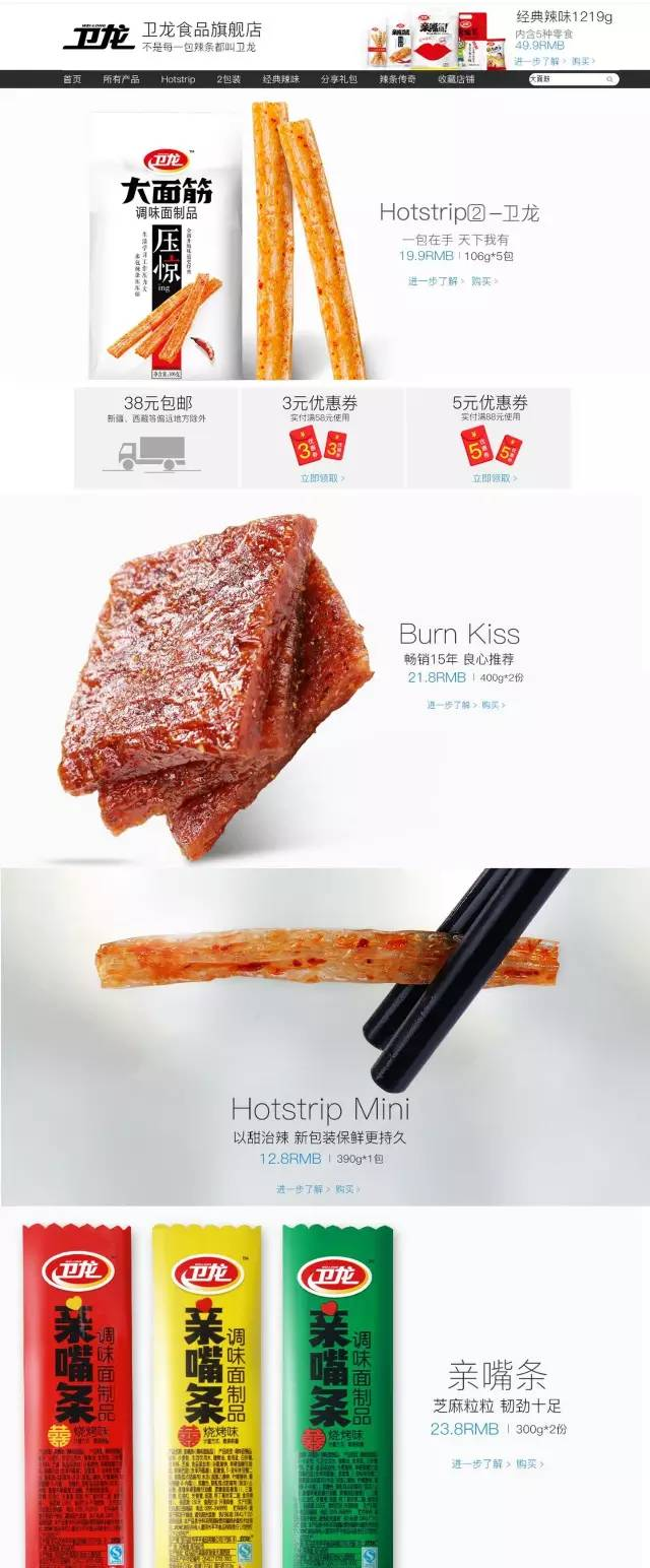 卫龙“显眼包”发布会,真会玩