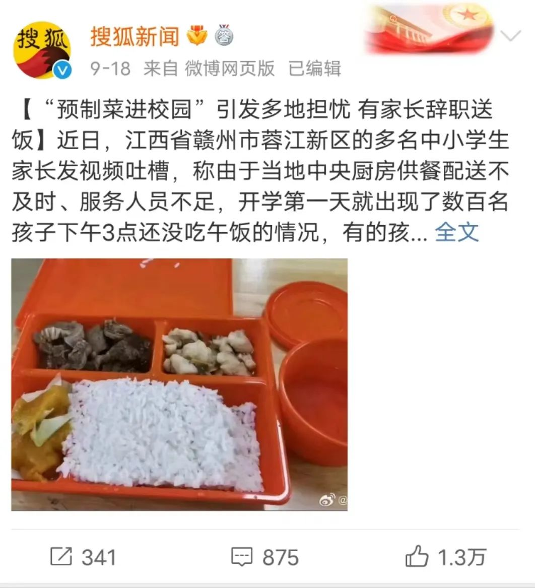 我不懂预制菜,难道我还不懂三鹿奶粉吗?