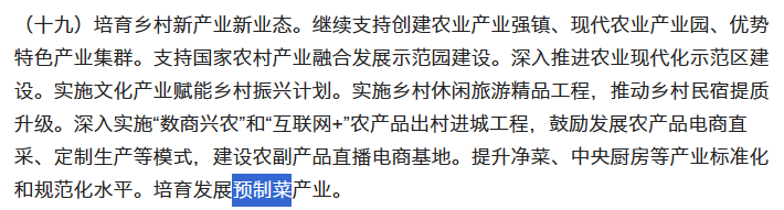 我不懂预制菜,难道我还不懂三鹿奶粉吗?