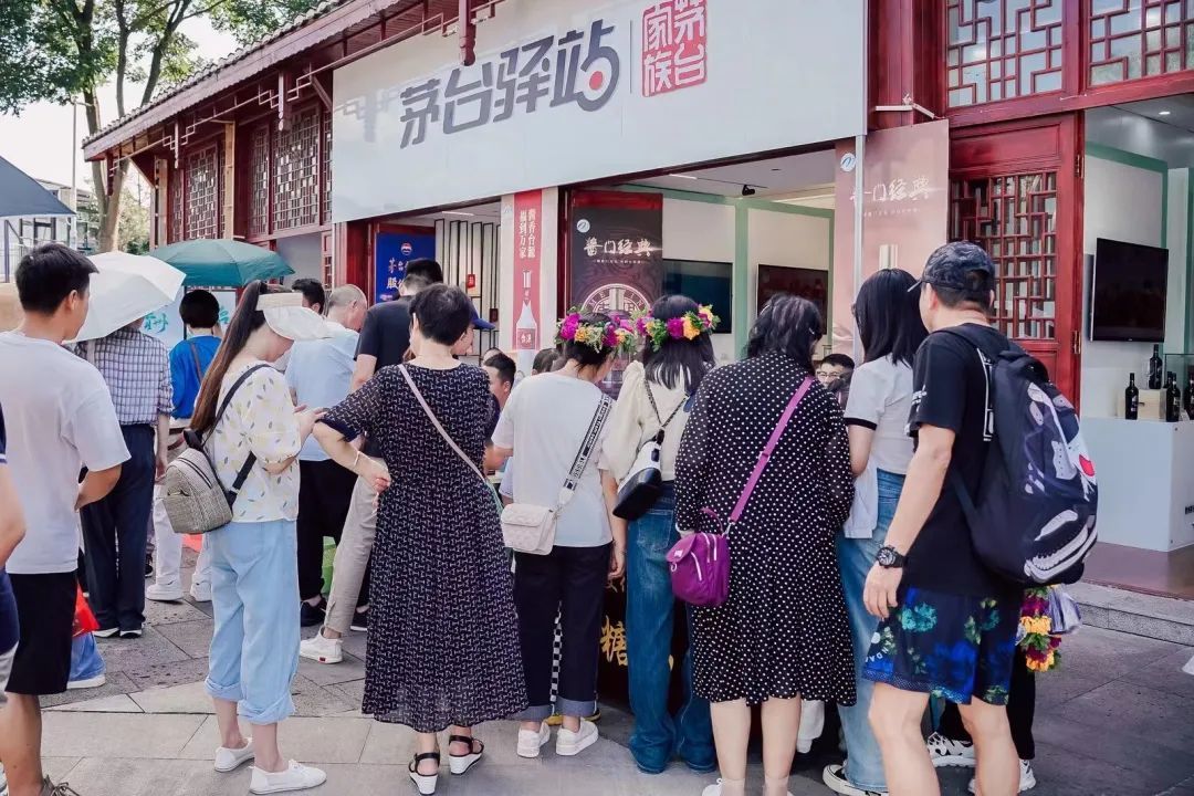 超14万人在双节逛茅台驿站：美酒×美景享受醉美生活方式