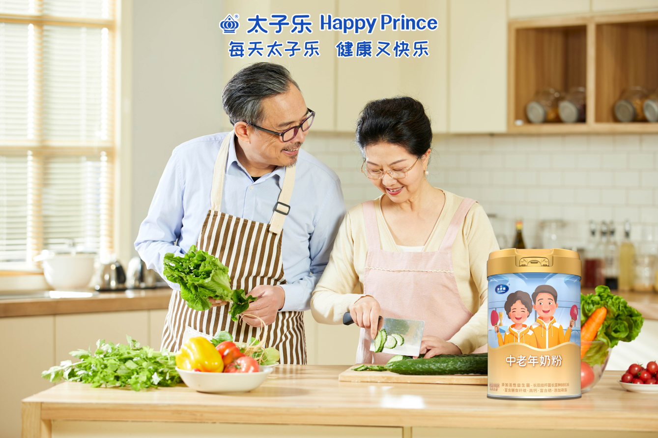 世界保健日,太子乐中老年奶粉为银发人群健康助力