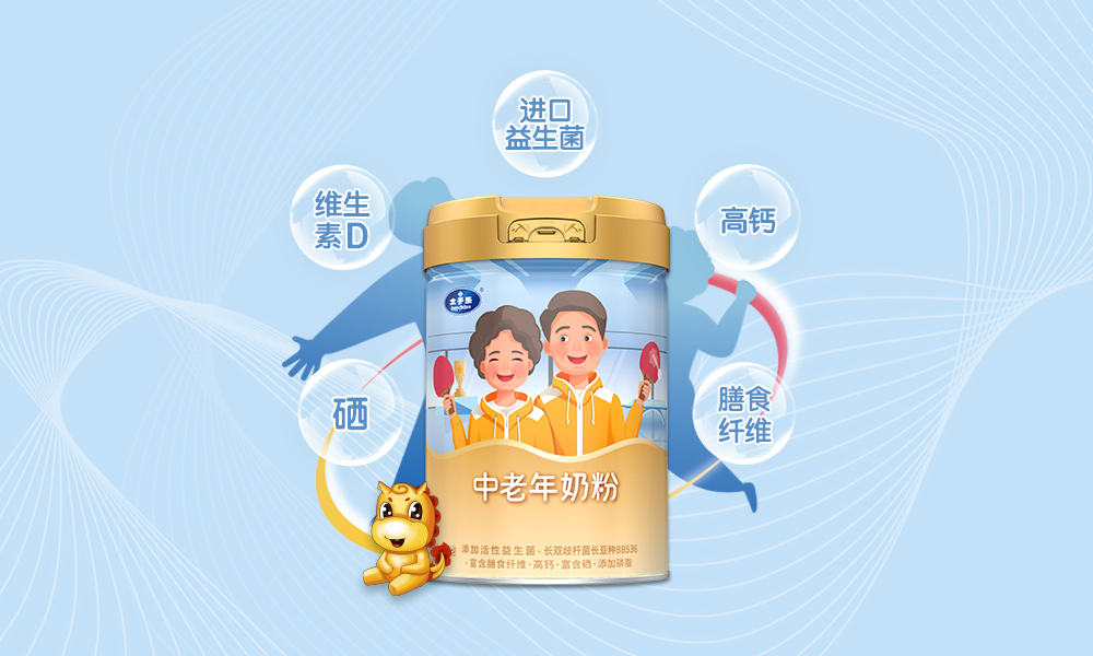 世界保健日,太子乐中老年奶粉为银发人群健康助力
