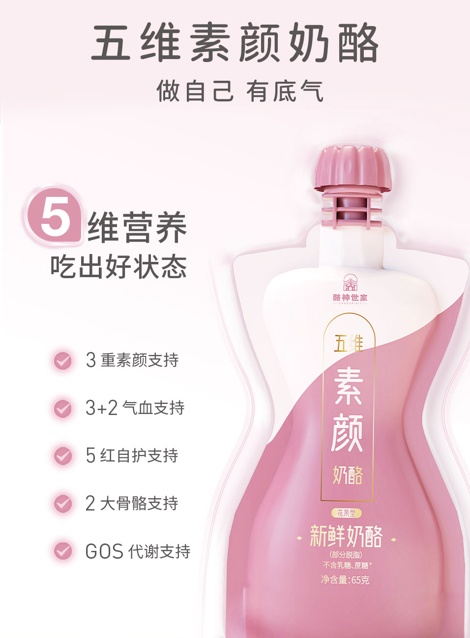 百亿奶酪争夺战，酪神世家如何从“她”的饮食观突围？
