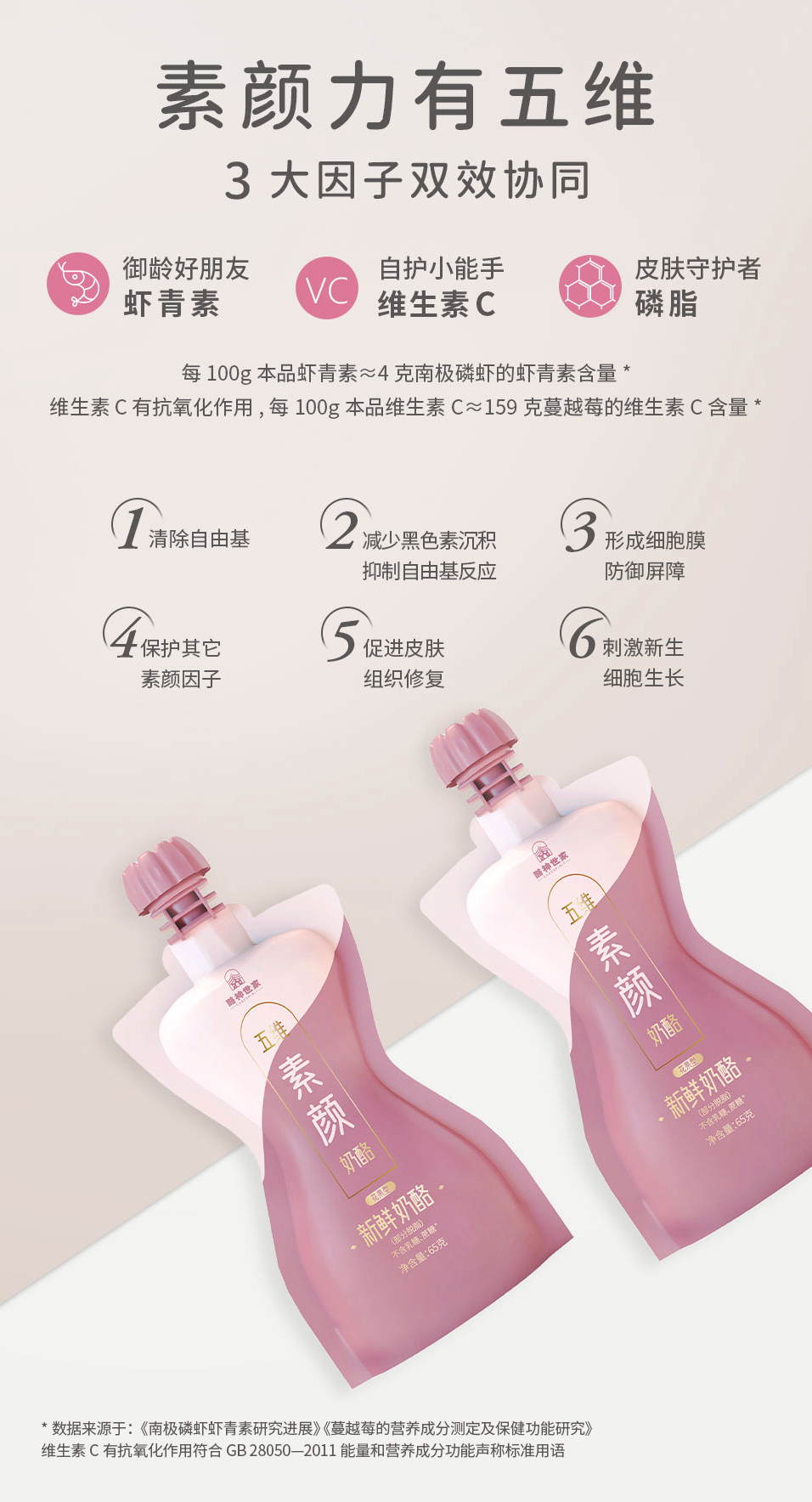 百亿奶酪争夺战，酪神世家如何从“她”的饮食观突围？