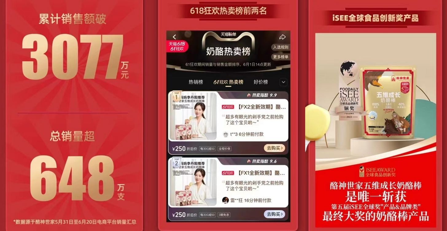 百亿奶酪争夺战，酪神世家如何从“她”的饮食观突围？