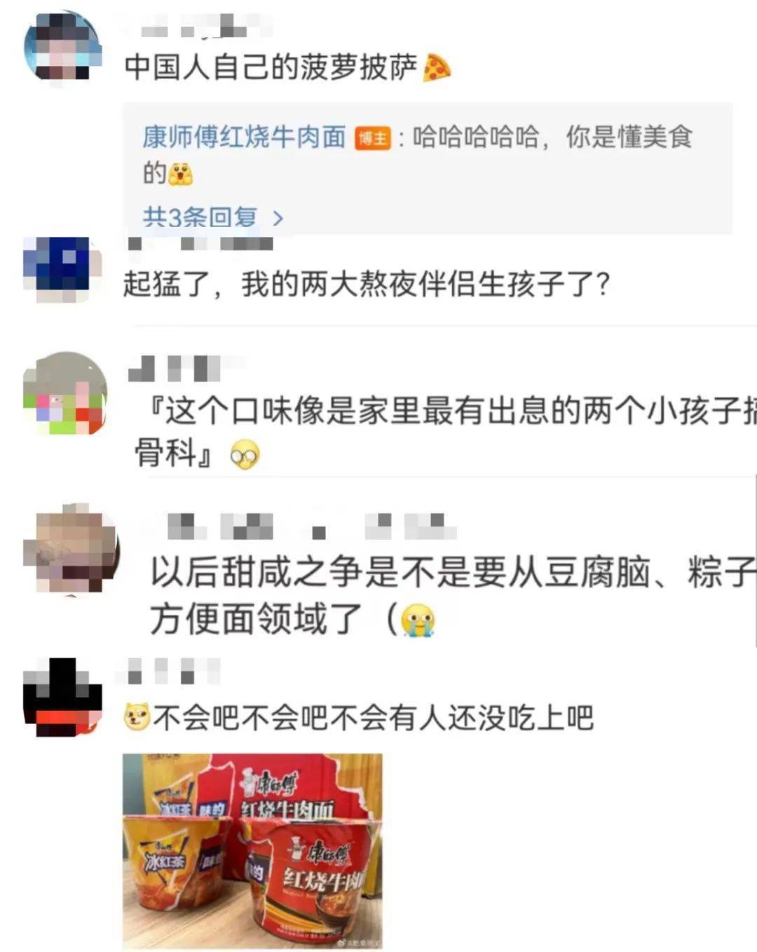 康师傅红烧牛肉面搞跨界，全网都在抢泡面