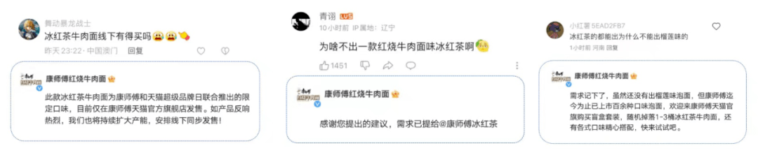 康师傅红烧牛肉面搞跨界，全网都在抢泡面