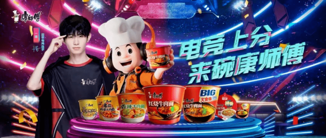 康师傅红烧牛肉面搞跨界，全网都在抢泡面