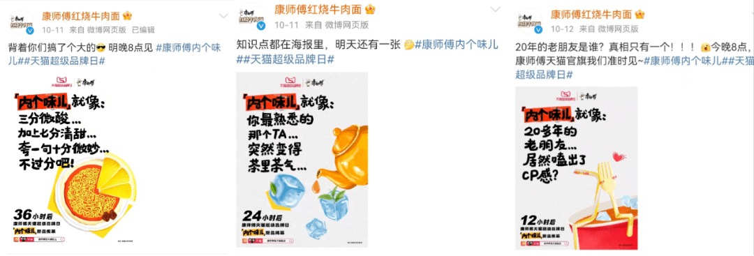 康师傅红烧牛肉面搞跨界，全网都在抢泡面