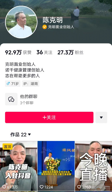 “挂面第一股”突发!72岁创始人突然辞职